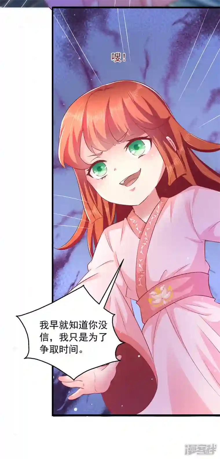 魔君霸宠：天才萌宝腹黑娘亲第7话 救妹妹