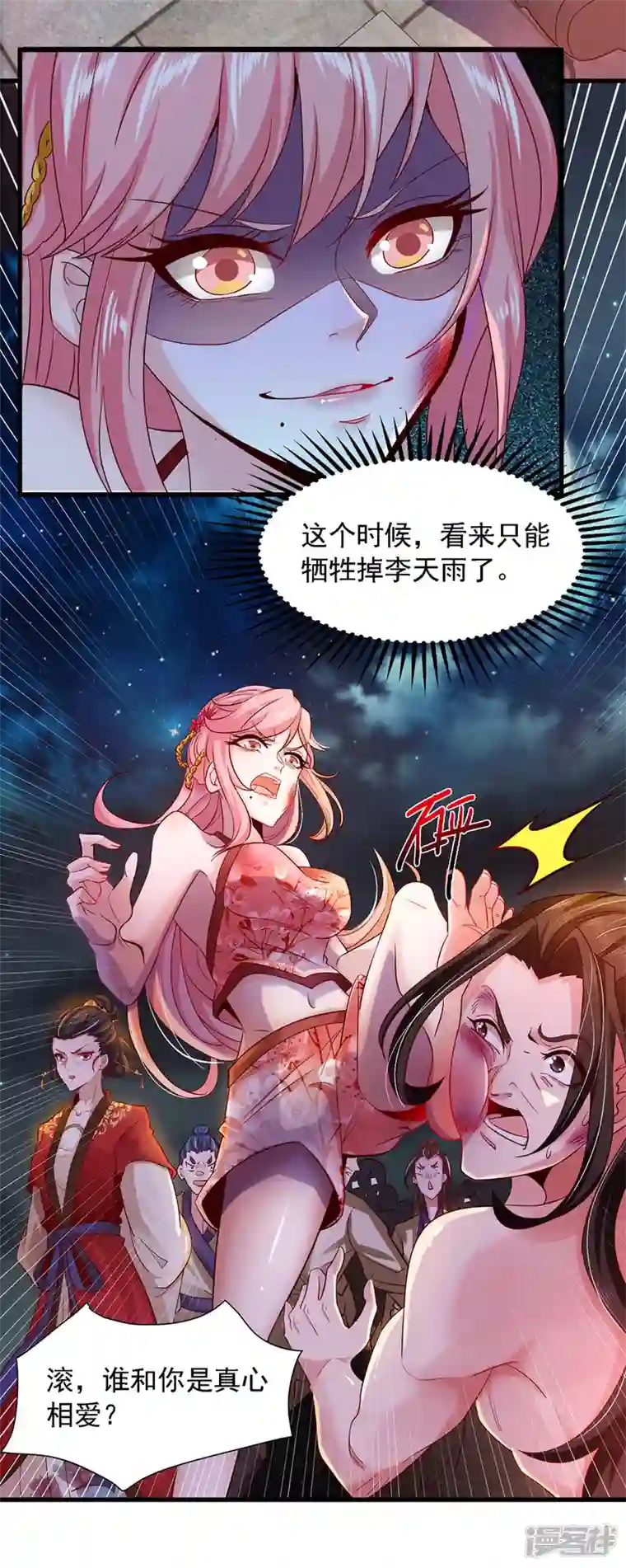 魔君霸宠：天才萌宝腹黑娘亲第11话 替死鬼