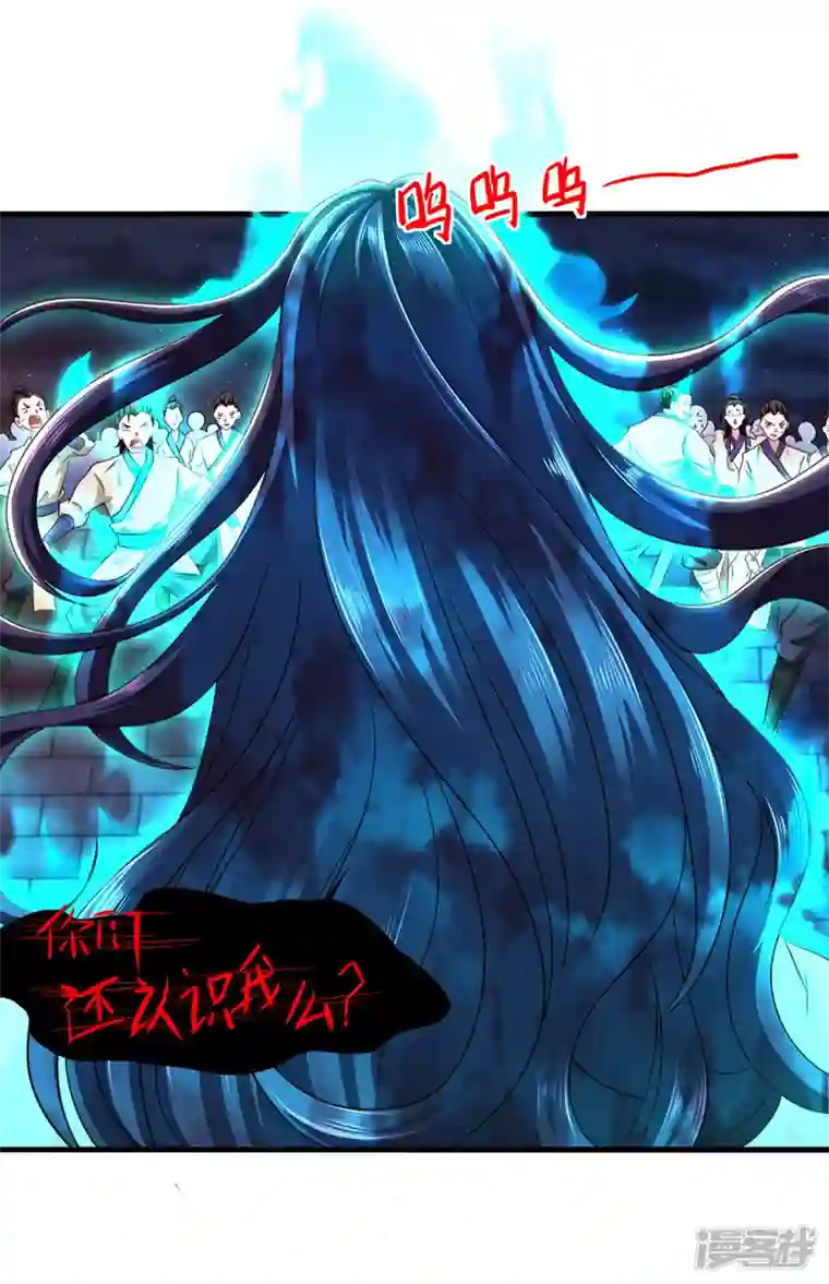 魔君霸宠：天才萌宝腹黑娘亲第12话 闹鬼表演