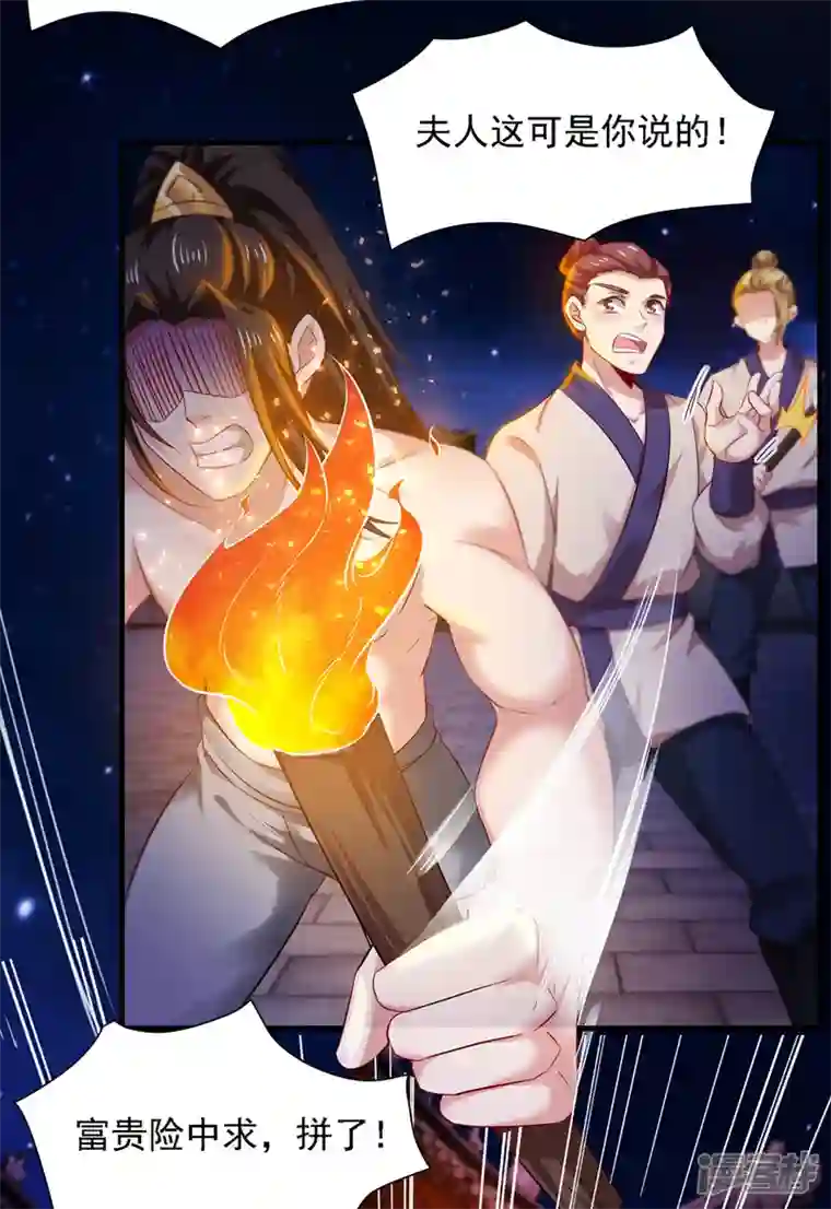 魔君霸宠：天才萌宝腹黑娘亲第12话 闹鬼表演