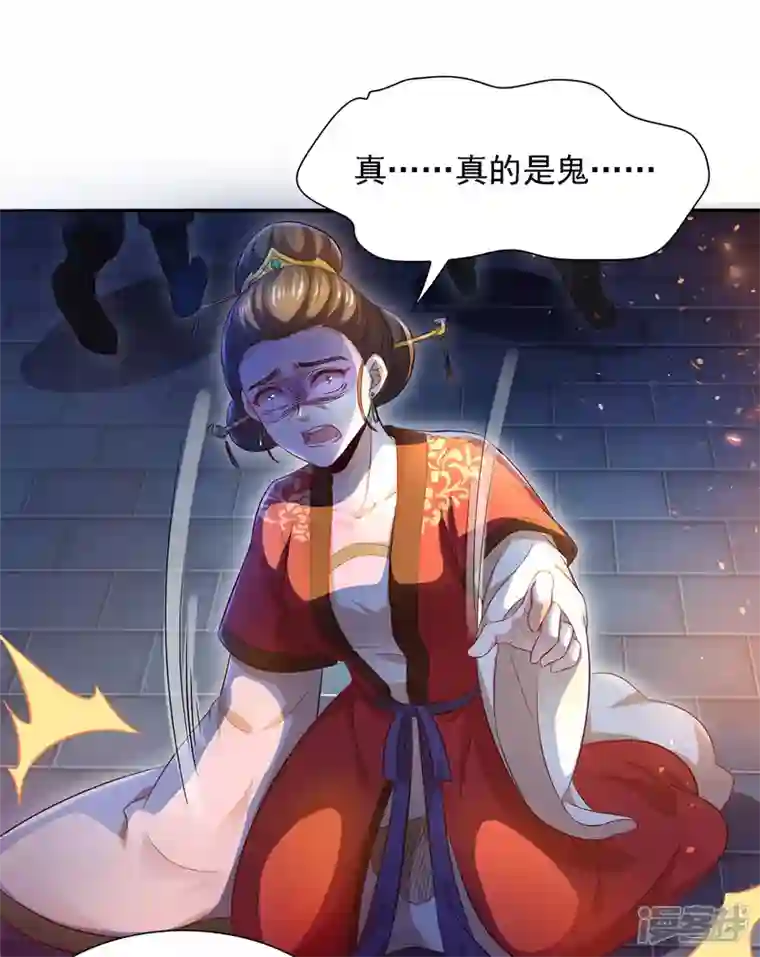 魔君霸宠：天才萌宝腹黑娘亲第12话 闹鬼表演