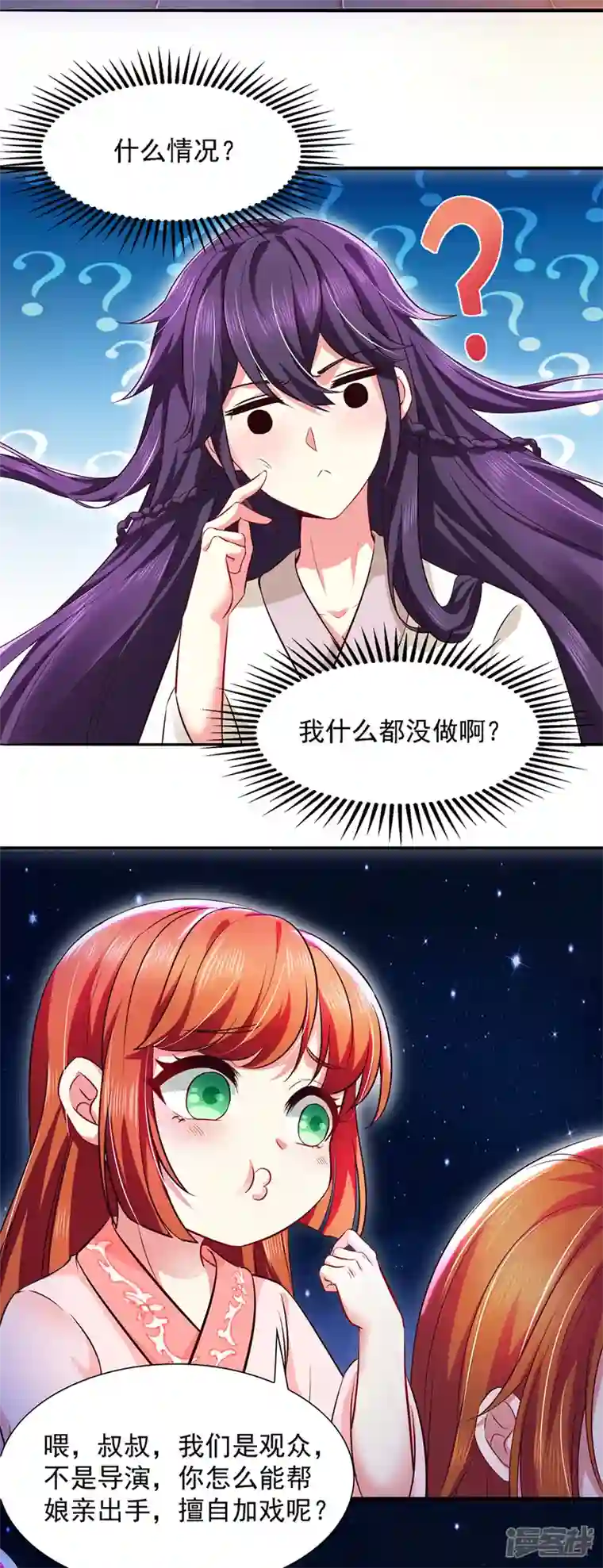 魔君霸宠：天才萌宝腹黑娘亲第12话 闹鬼表演