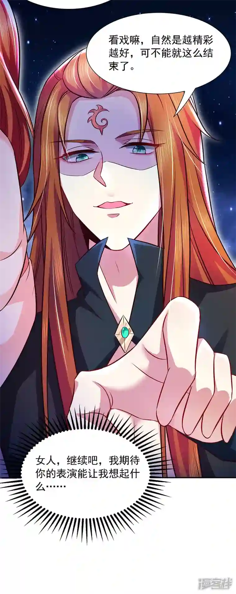 魔君霸宠：天才萌宝腹黑娘亲第12话 闹鬼表演