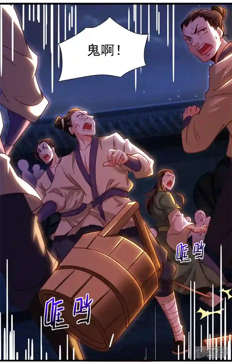 魔君霸宠：天才萌宝腹黑娘亲第12话 闹鬼表演