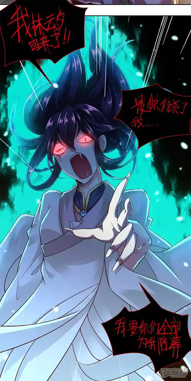 魔君霸宠：天才萌宝腹黑娘亲第12话 闹鬼表演