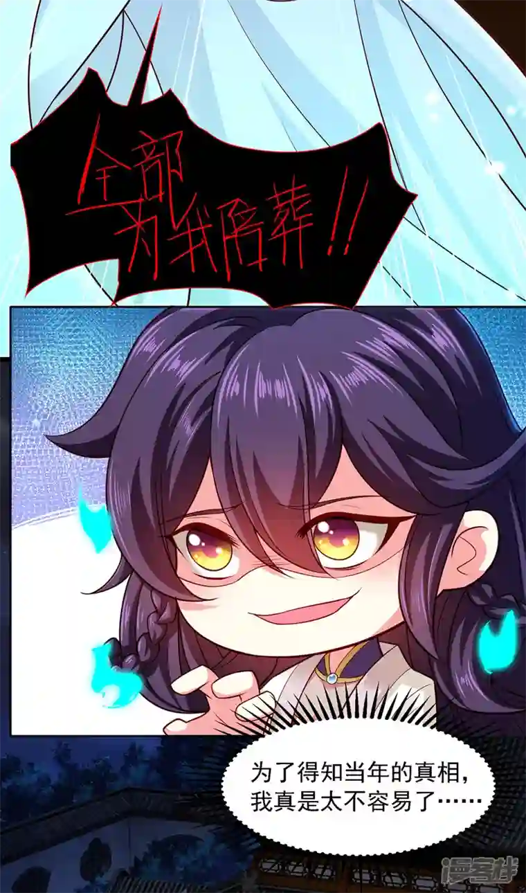 魔君霸宠：天才萌宝腹黑娘亲第12话 闹鬼表演