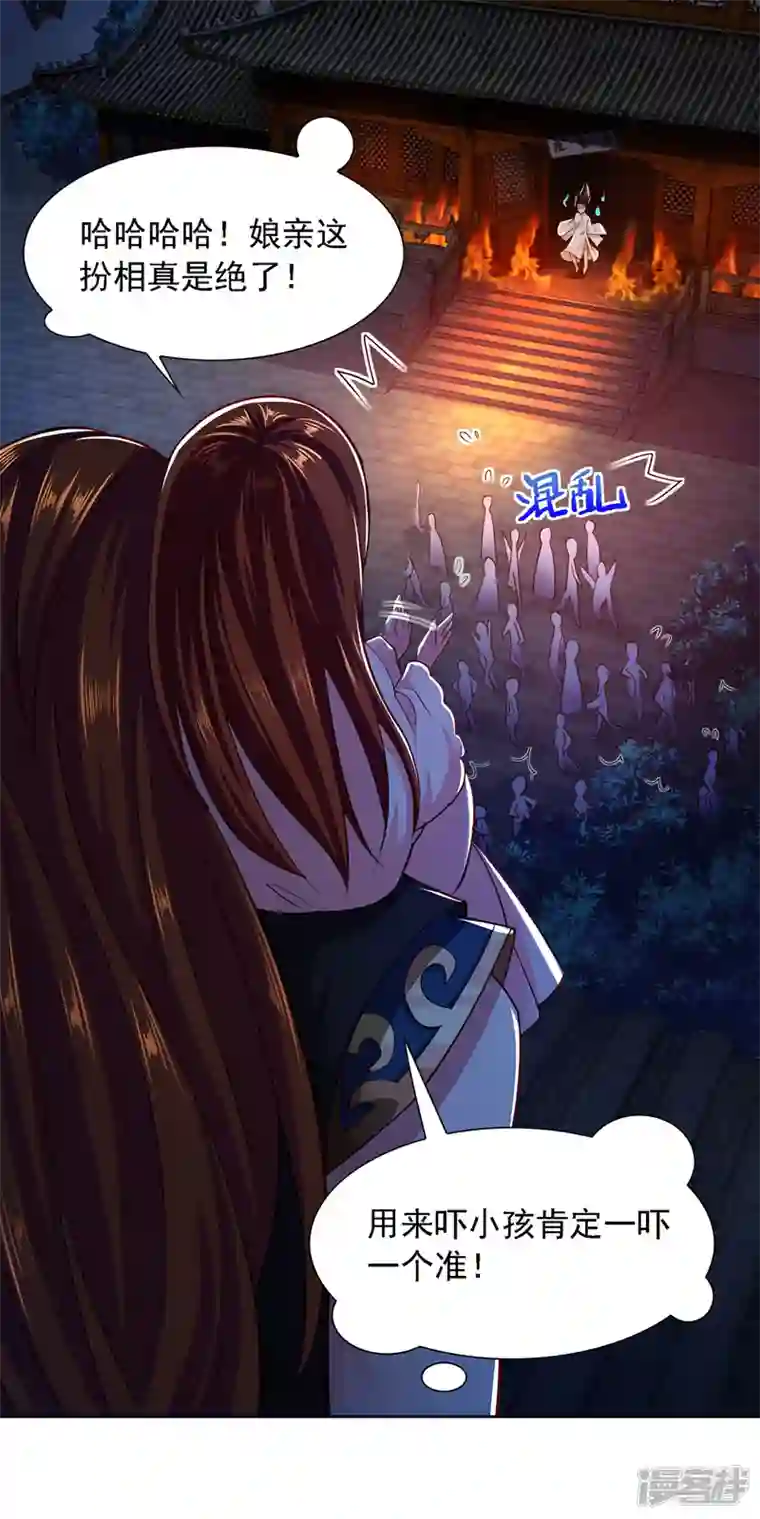 魔君霸宠：天才萌宝腹黑娘亲第12话 闹鬼表演