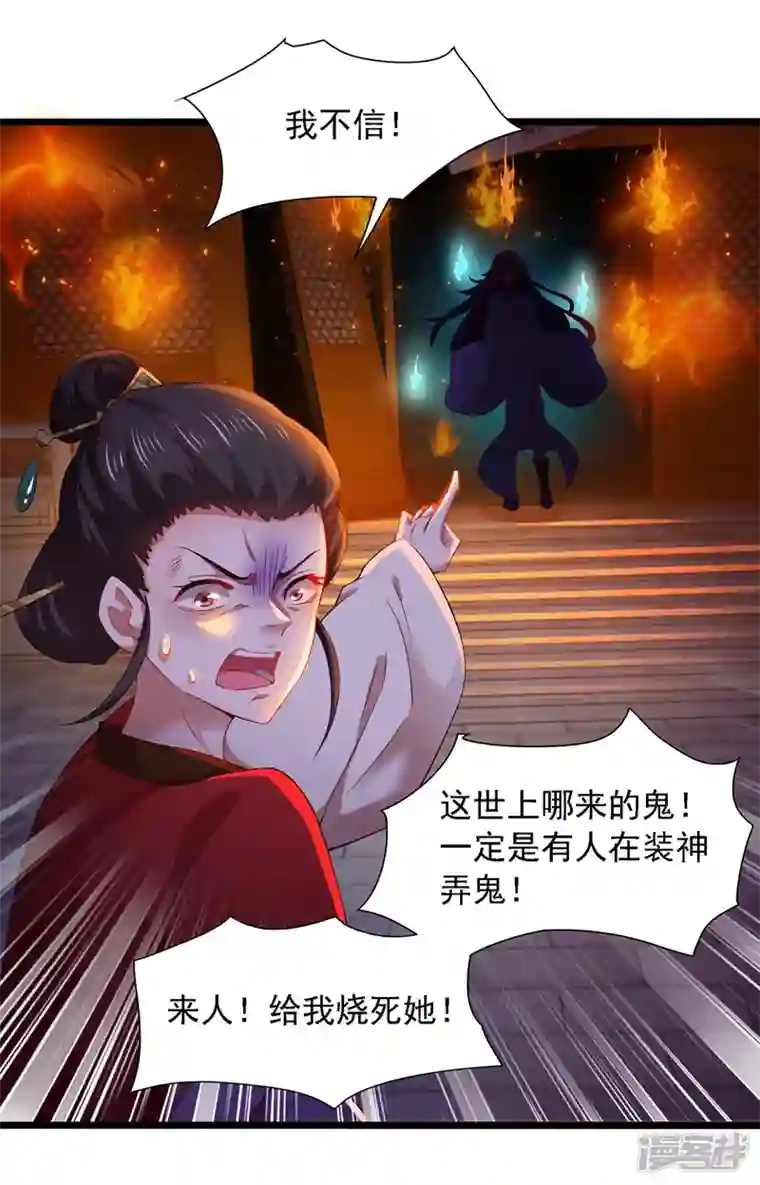 魔君霸宠：天才萌宝腹黑娘亲第12话 闹鬼表演