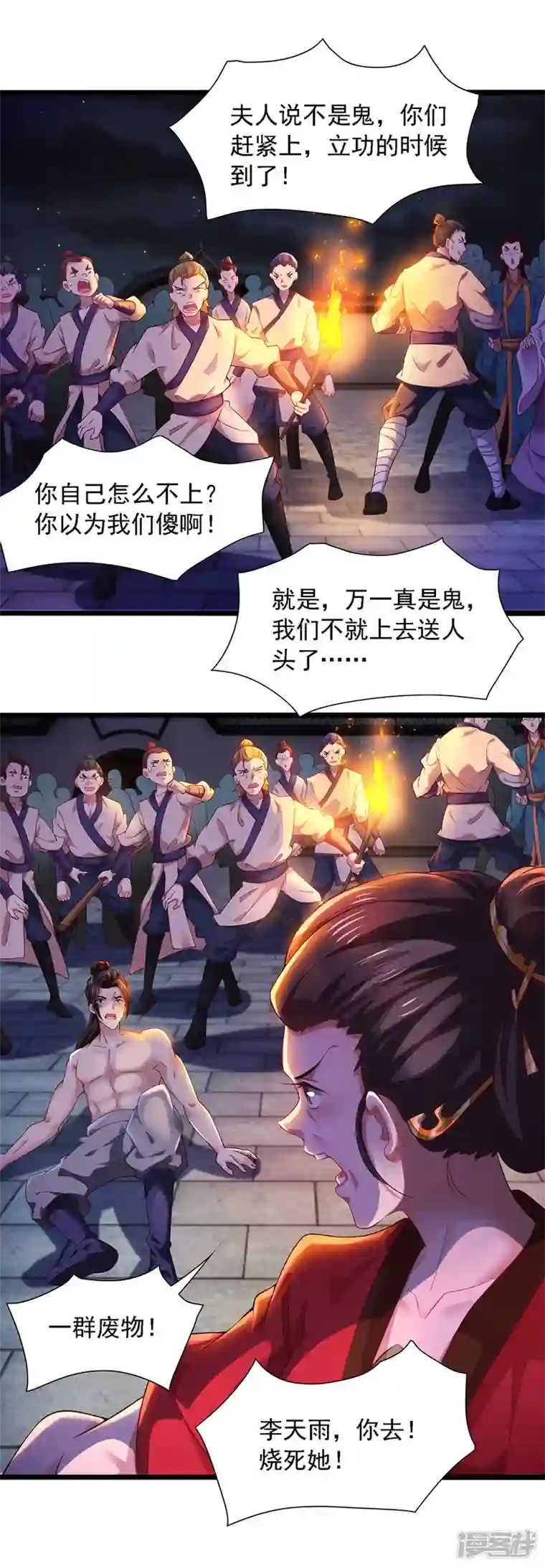 魔君霸宠：天才萌宝腹黑娘亲第12话 闹鬼表演