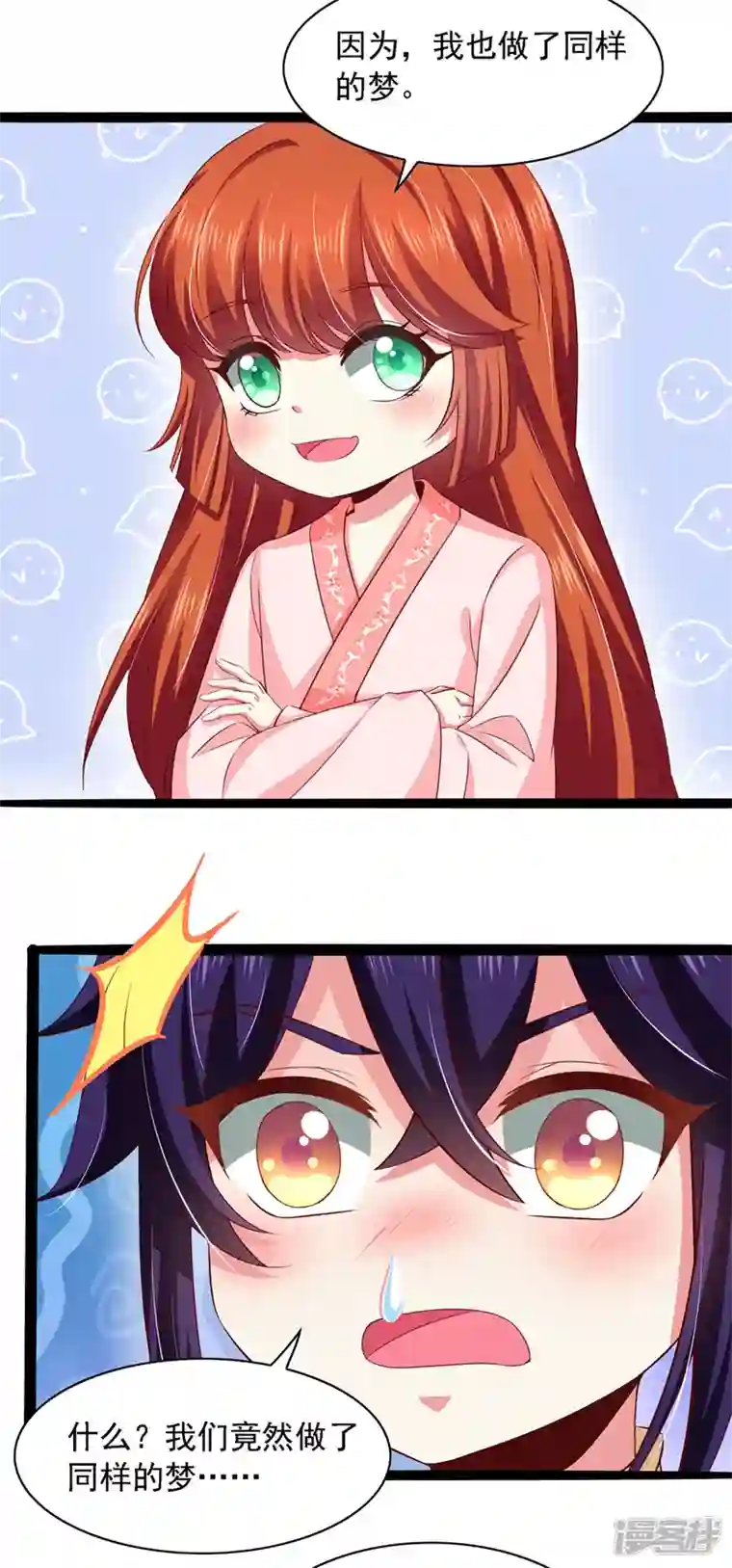 魔君霸宠：天才萌宝腹黑娘亲第16话 抢手神医