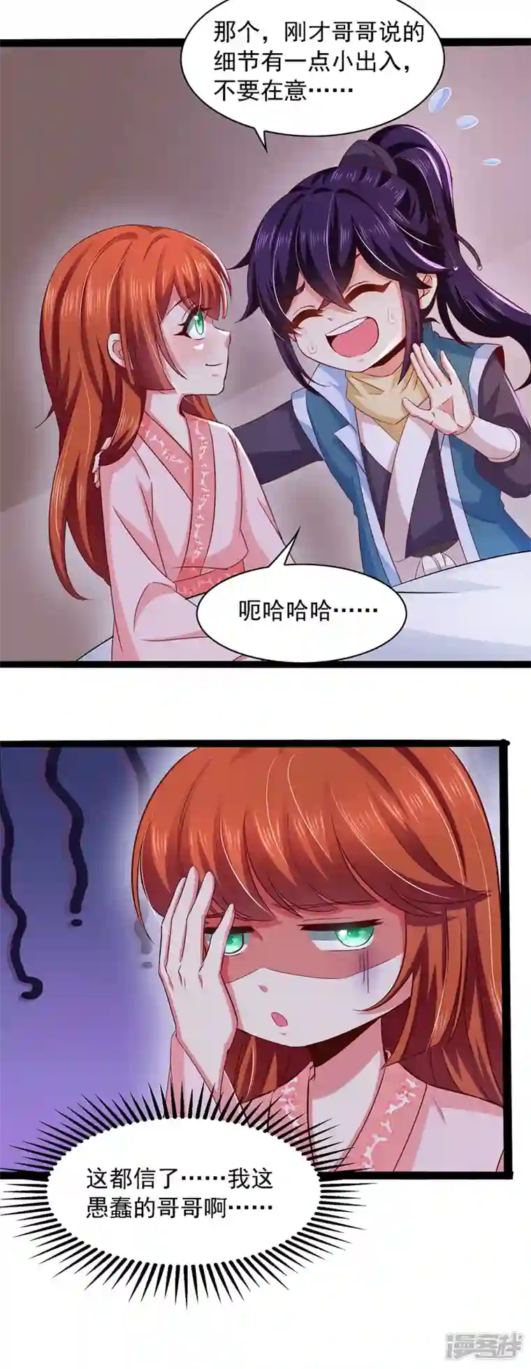 魔君霸宠：天才萌宝腹黑娘亲第16话 抢手神医