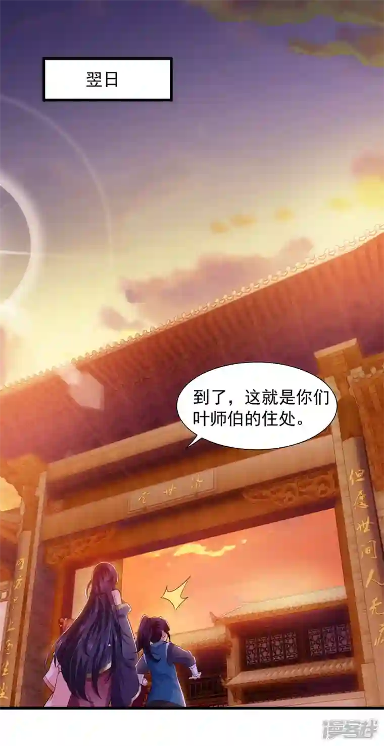 魔君霸宠：天才萌宝腹黑娘亲第16话 抢手神医