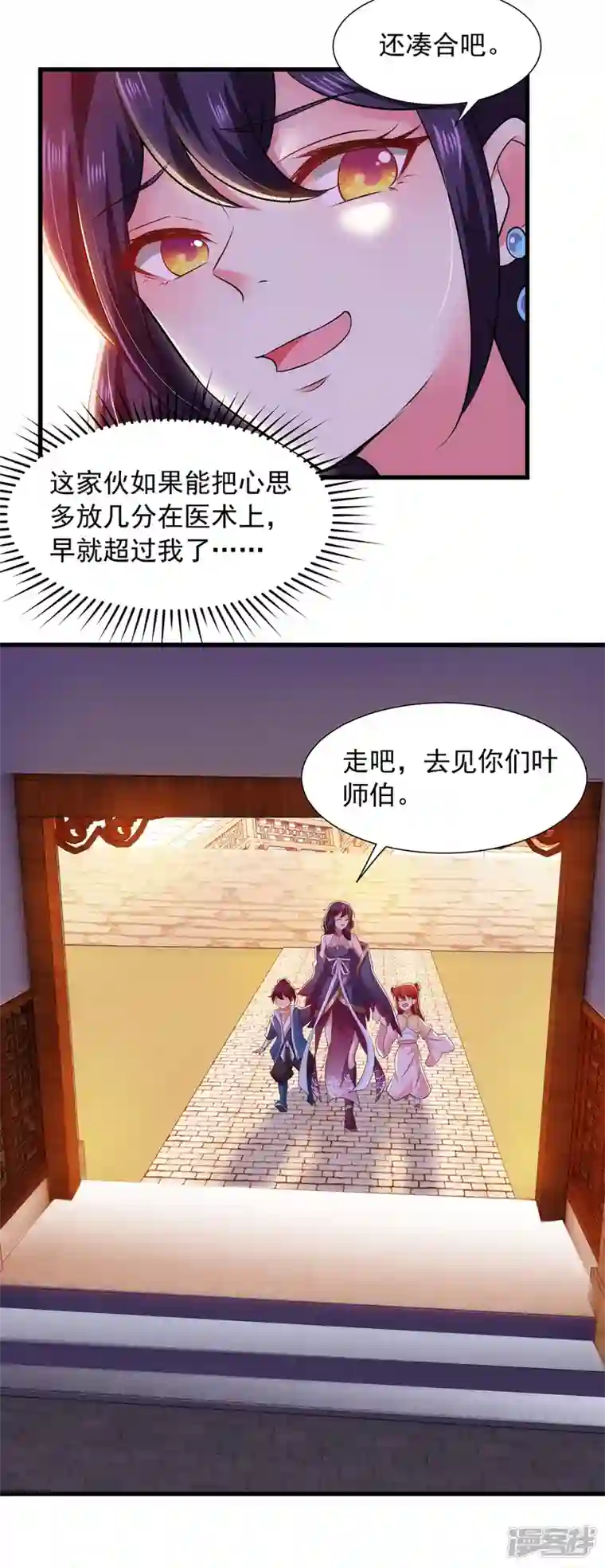 魔君霸宠：天才萌宝腹黑娘亲第16话 抢手神医