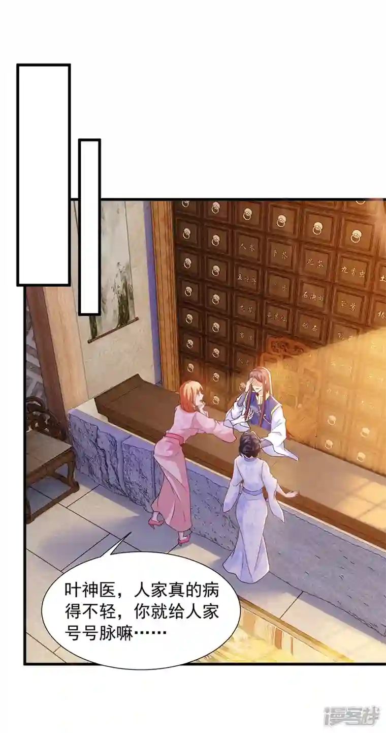 魔君霸宠：天才萌宝腹黑娘亲第16话 抢手神医