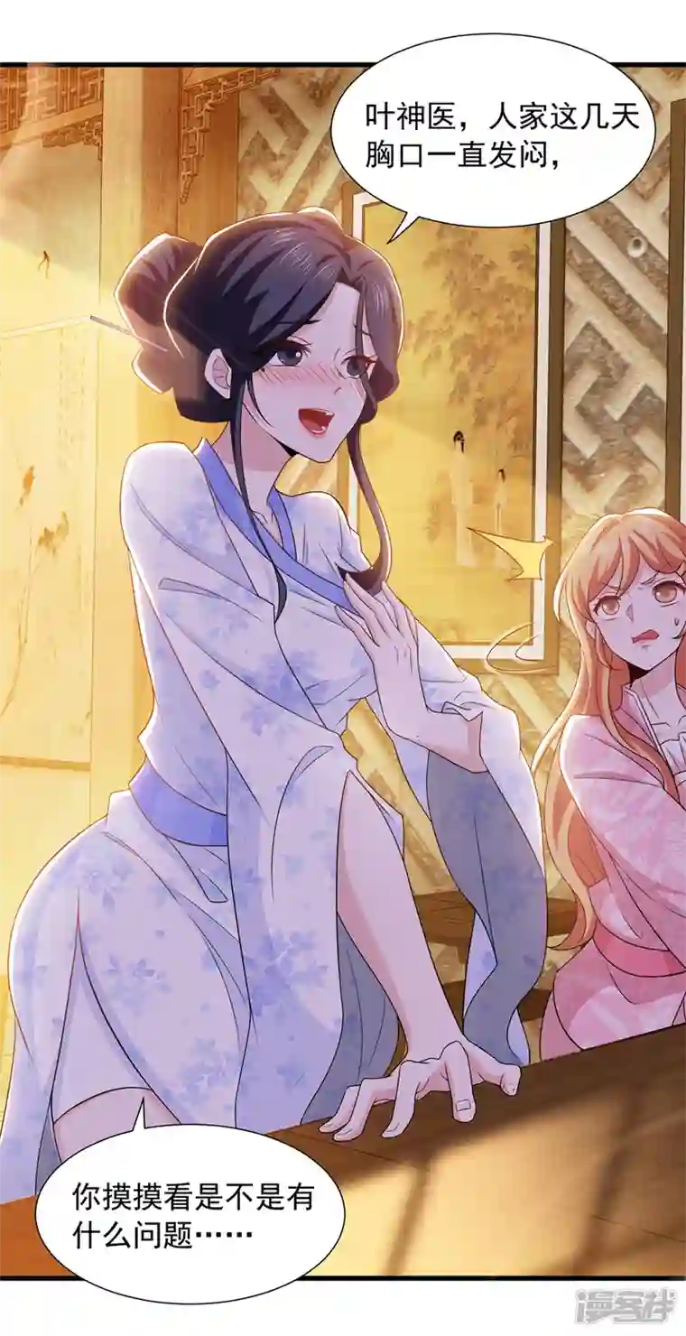 魔君霸宠：天才萌宝腹黑娘亲第16话 抢手神医