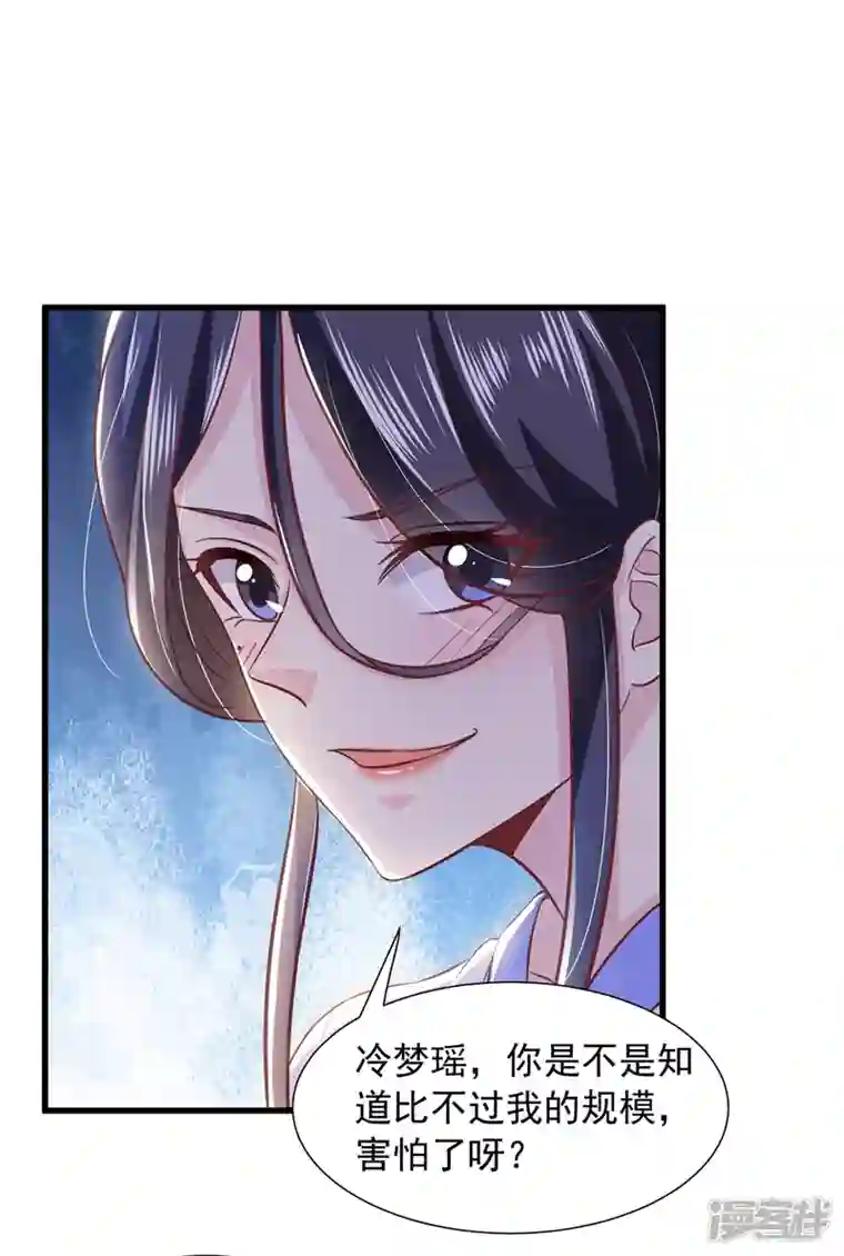 魔君霸宠：天才萌宝腹黑娘亲第16话 抢手神医