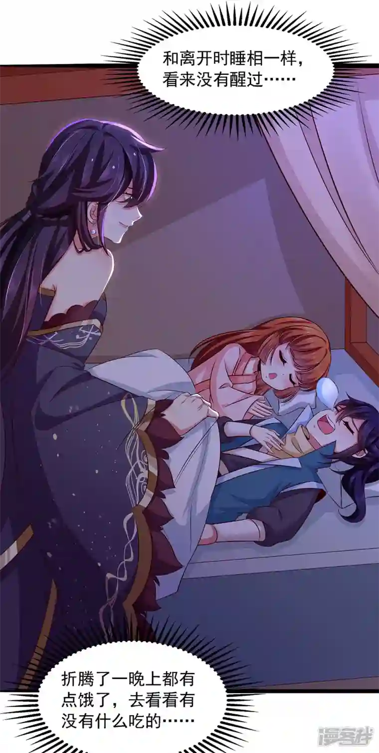 魔君霸宠：天才萌宝腹黑娘亲第16话 抢手神医