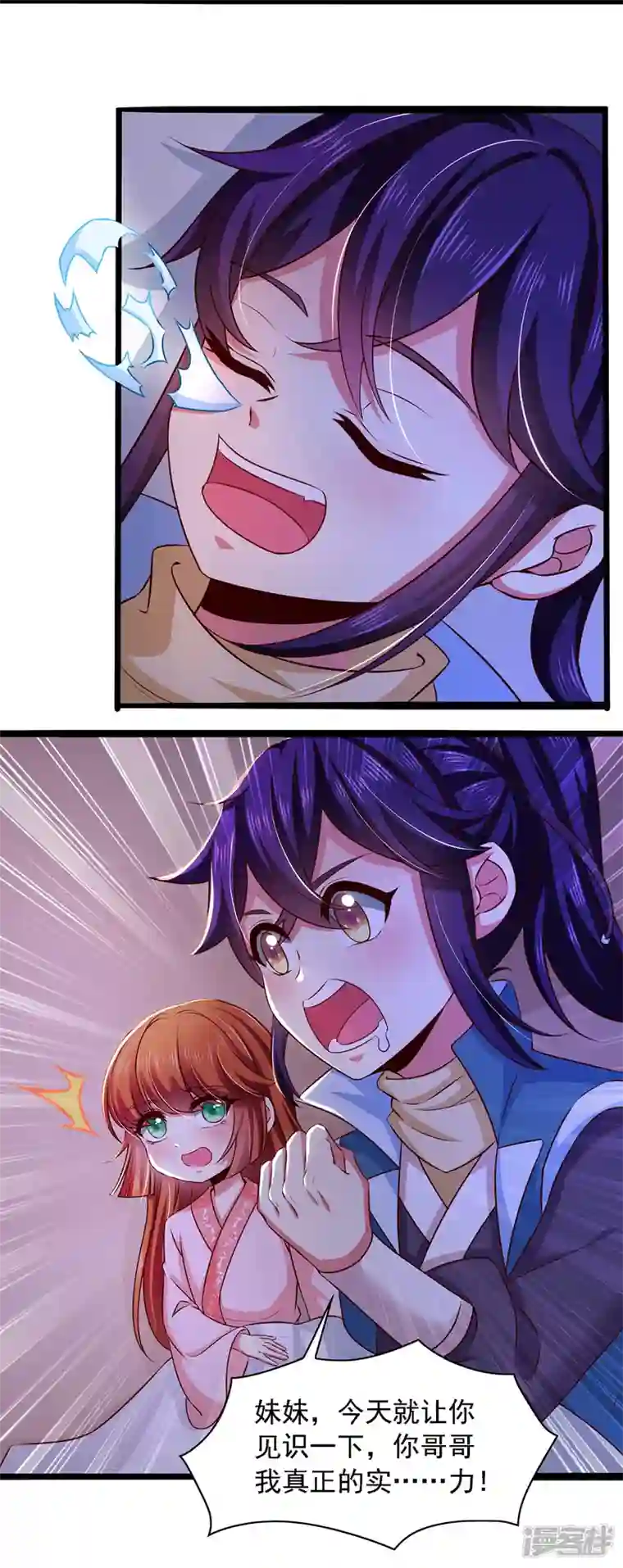 魔君霸宠：天才萌宝腹黑娘亲第16话 抢手神医