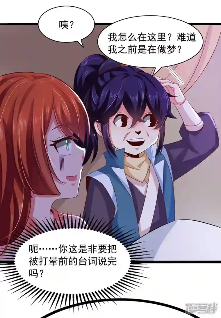 魔君霸宠：天才萌宝腹黑娘亲第16话 抢手神医