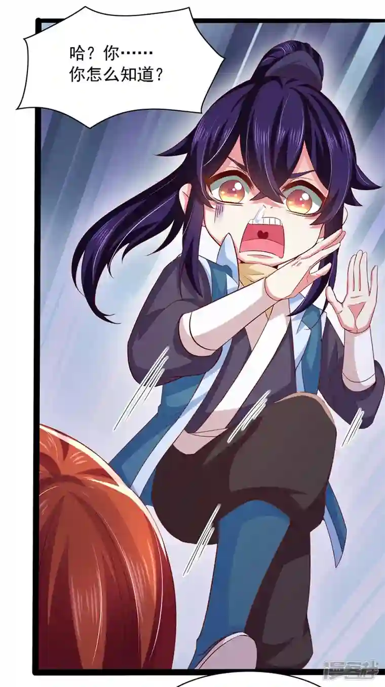 魔君霸宠：天才萌宝腹黑娘亲第16话 抢手神医