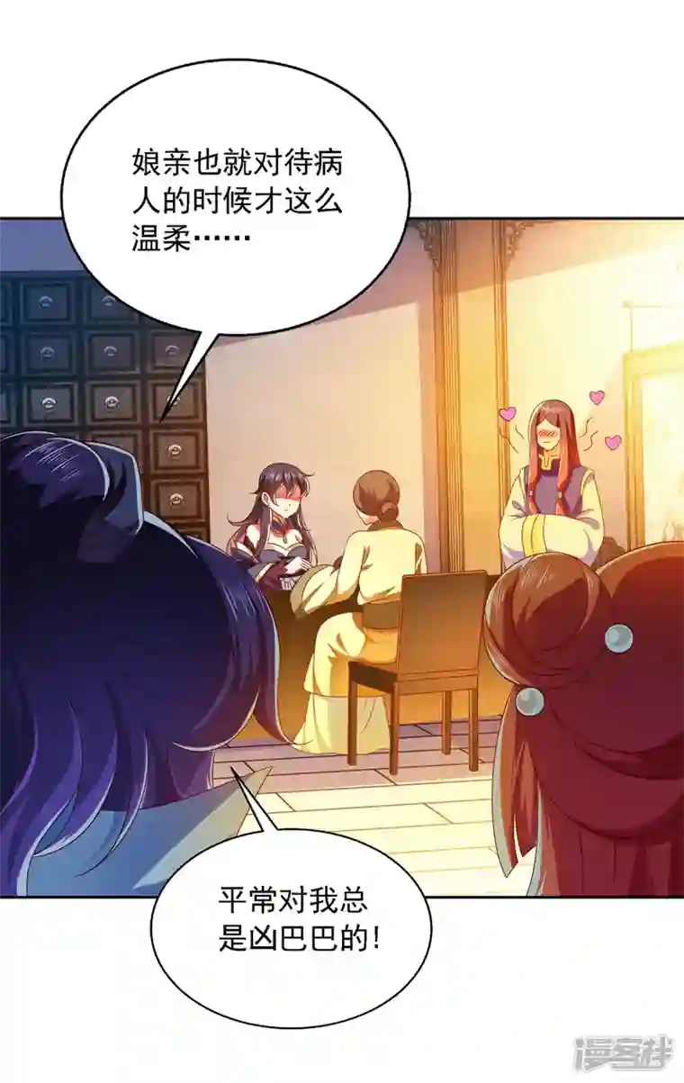 魔君霸宠：天才萌宝腹黑娘亲第22话 你们又犯病了？