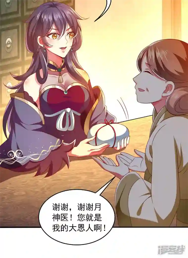 魔君霸宠：天才萌宝腹黑娘亲第22话 你们又犯病了？