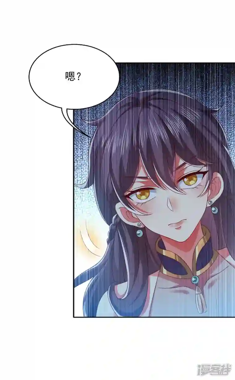 魔君霸宠：天才萌宝腹黑娘亲第22话 你们又犯病了？