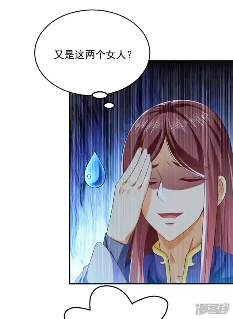 魔君霸宠：天才萌宝腹黑娘亲第22话 你们又犯病了？