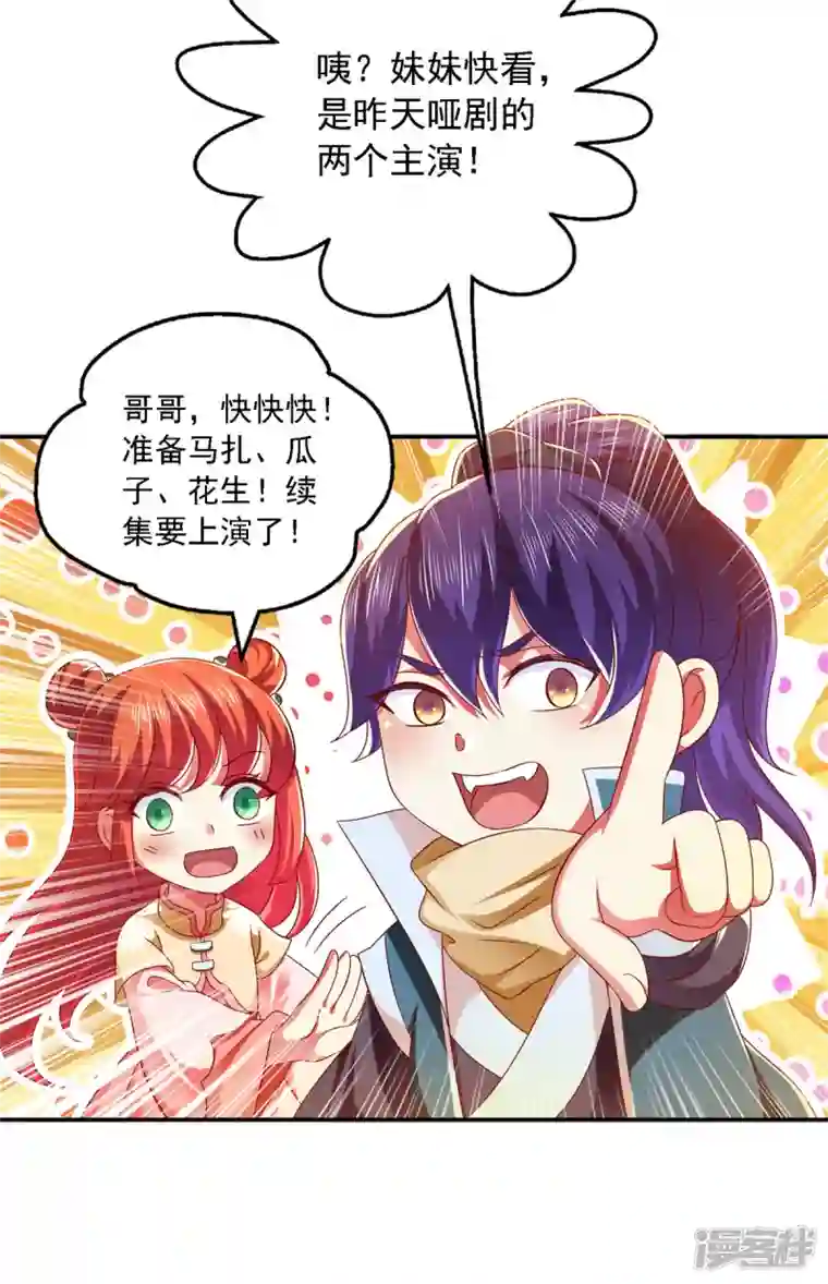 魔君霸宠：天才萌宝腹黑娘亲第22话 你们又犯病了？