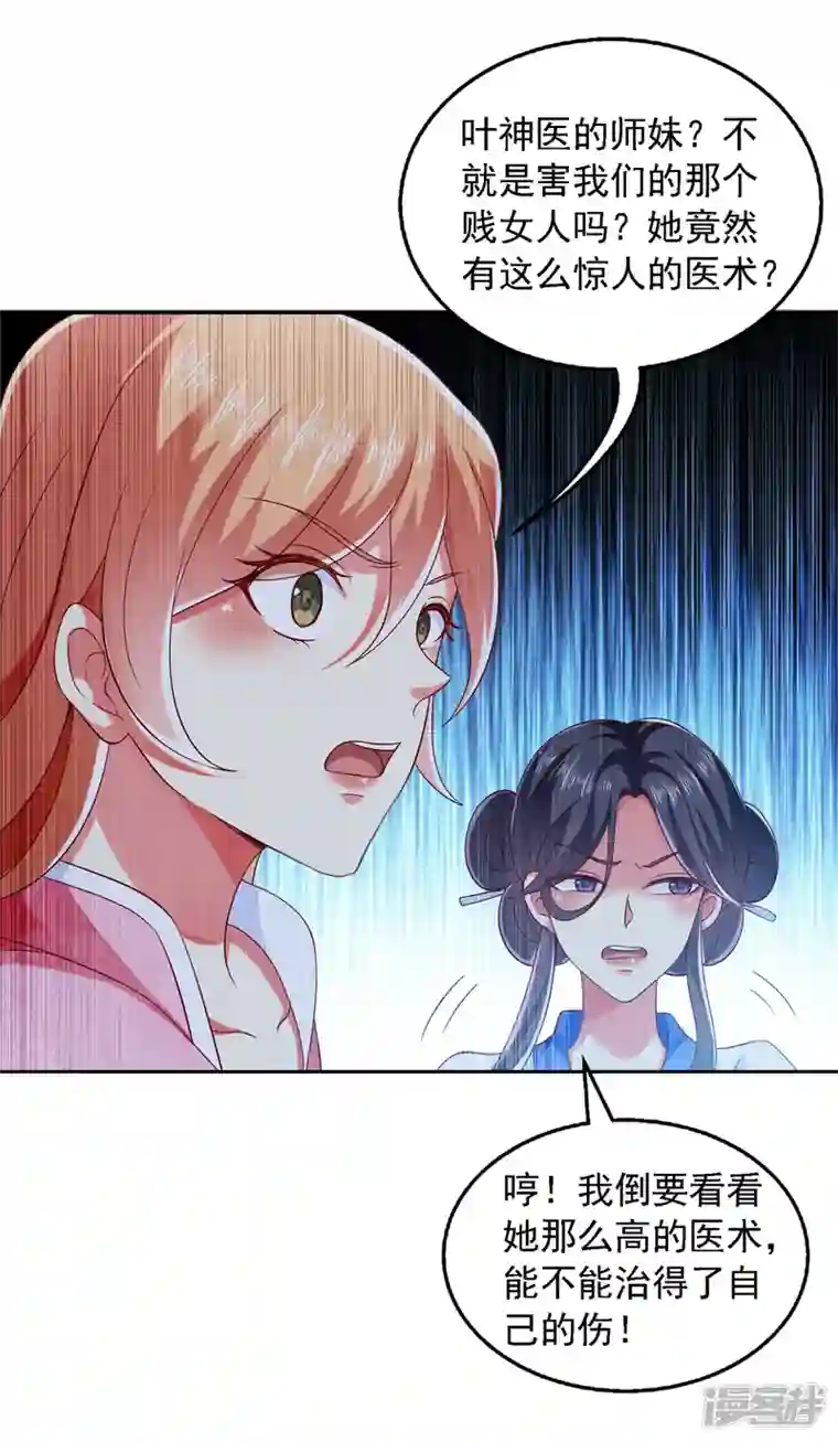 魔君霸宠：天才萌宝腹黑娘亲第22话 你们又犯病了？