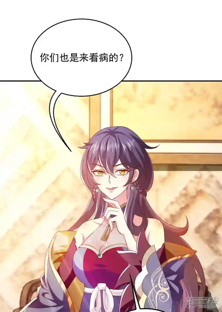 魔君霸宠：天才萌宝腹黑娘亲第22话 你们又犯病了？