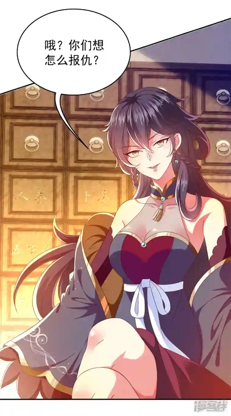 魔君霸宠：天才萌宝腹黑娘亲第22话 你们又犯病了？