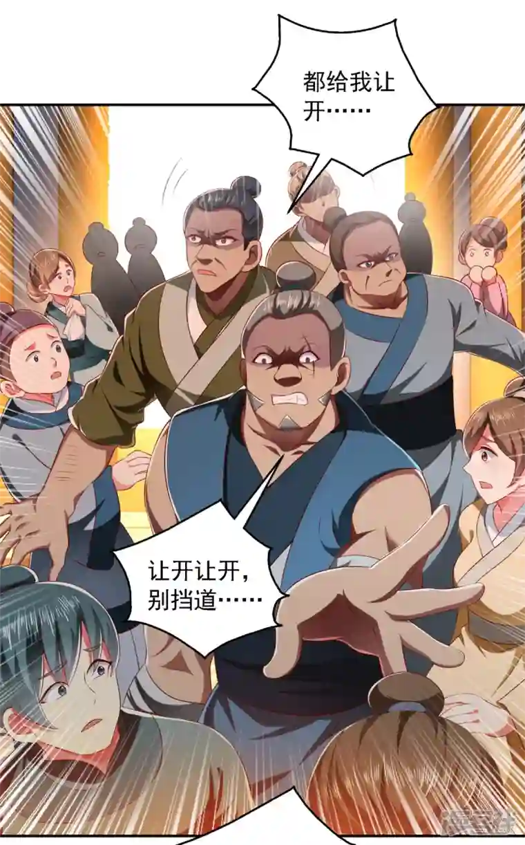 魔君霸宠：天才萌宝腹黑娘亲第22话 你们又犯病了？