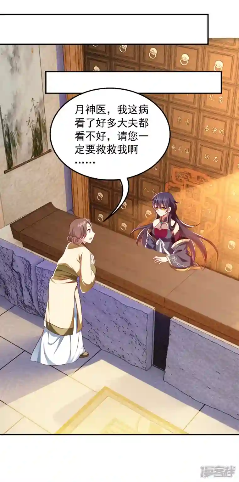 魔君霸宠：天才萌宝腹黑娘亲第22话 你们又犯病了？