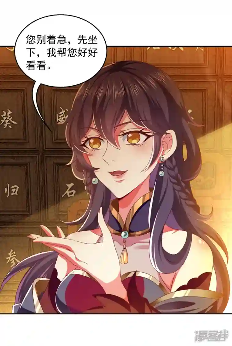 魔君霸宠：天才萌宝腹黑娘亲第22话 你们又犯病了？