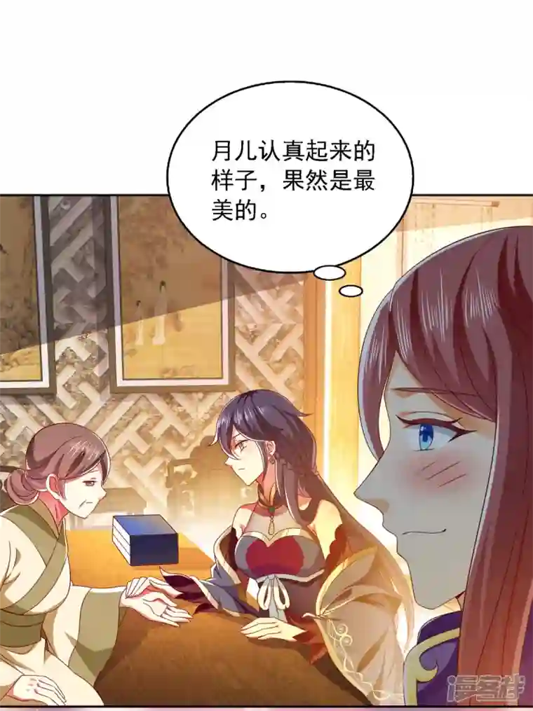 魔君霸宠：天才萌宝腹黑娘亲第22话 你们又犯病了？