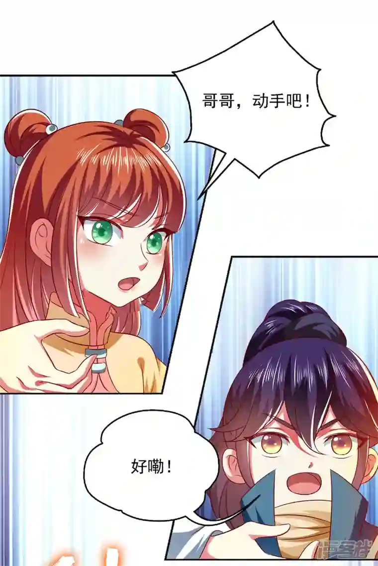 魔君霸宠：天才萌宝腹黑娘亲第25话 最佳女主角