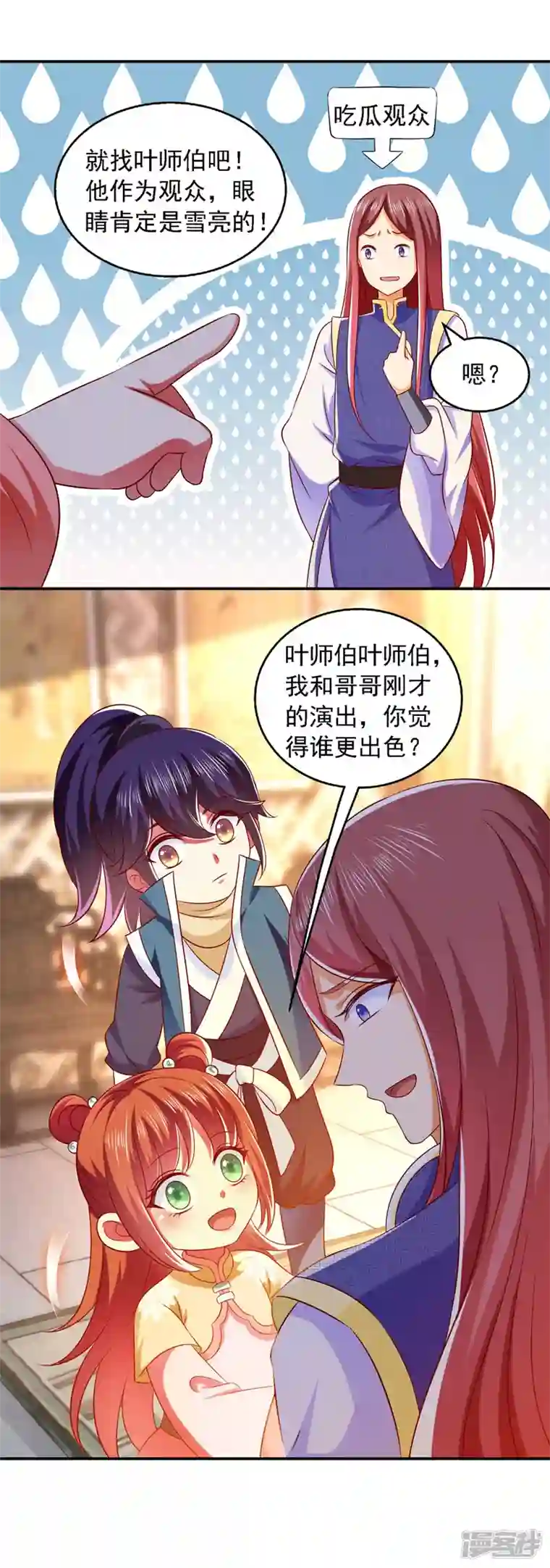 魔君霸宠：天才萌宝腹黑娘亲第25话 最佳女主角