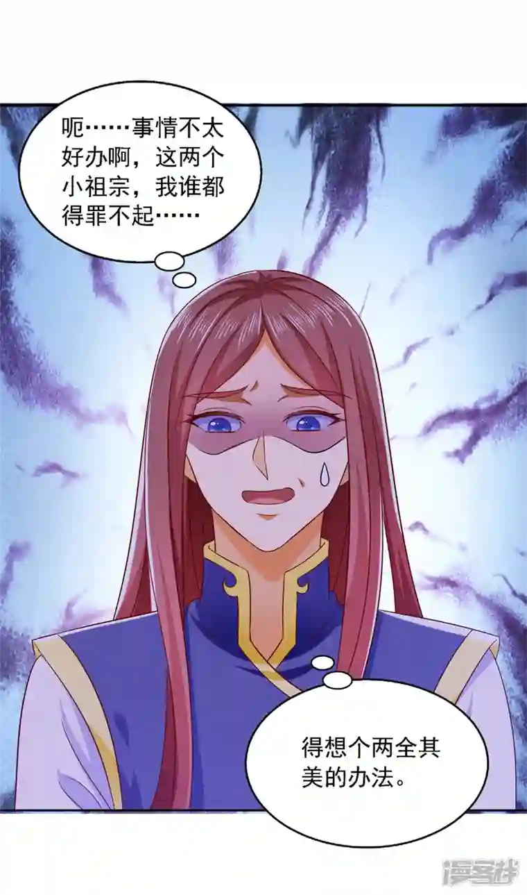 魔君霸宠：天才萌宝腹黑娘亲第25话 最佳女主角