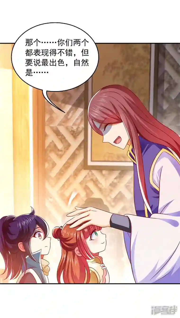 魔君霸宠：天才萌宝腹黑娘亲第25话 最佳女主角