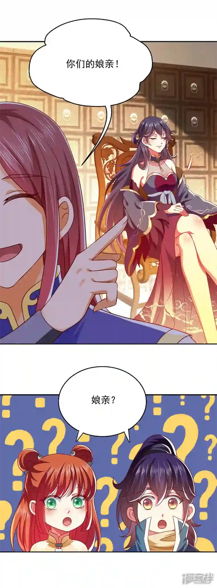 魔君霸宠：天才萌宝腹黑娘亲第25话 最佳女主角