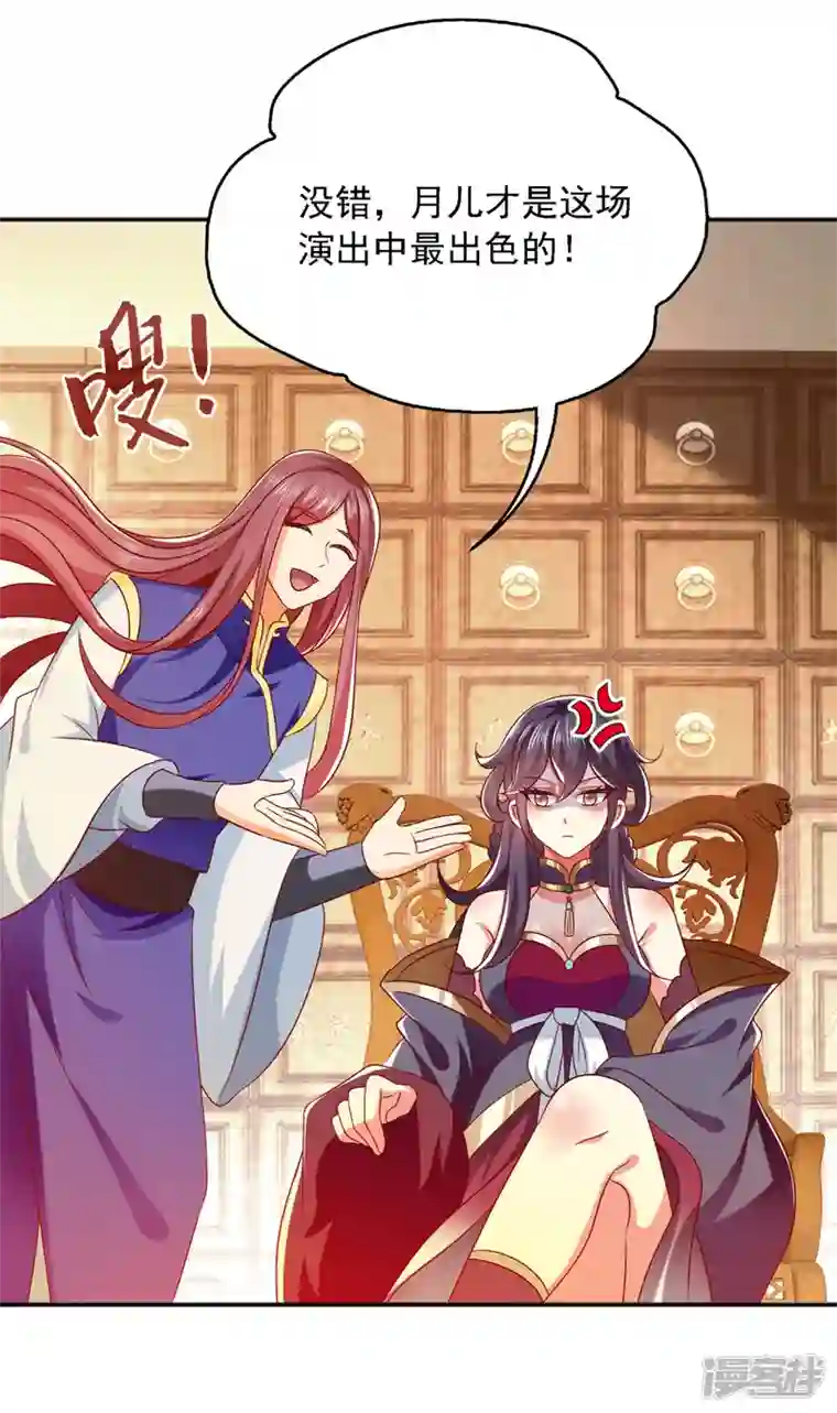 魔君霸宠：天才萌宝腹黑娘亲第25话 最佳女主角