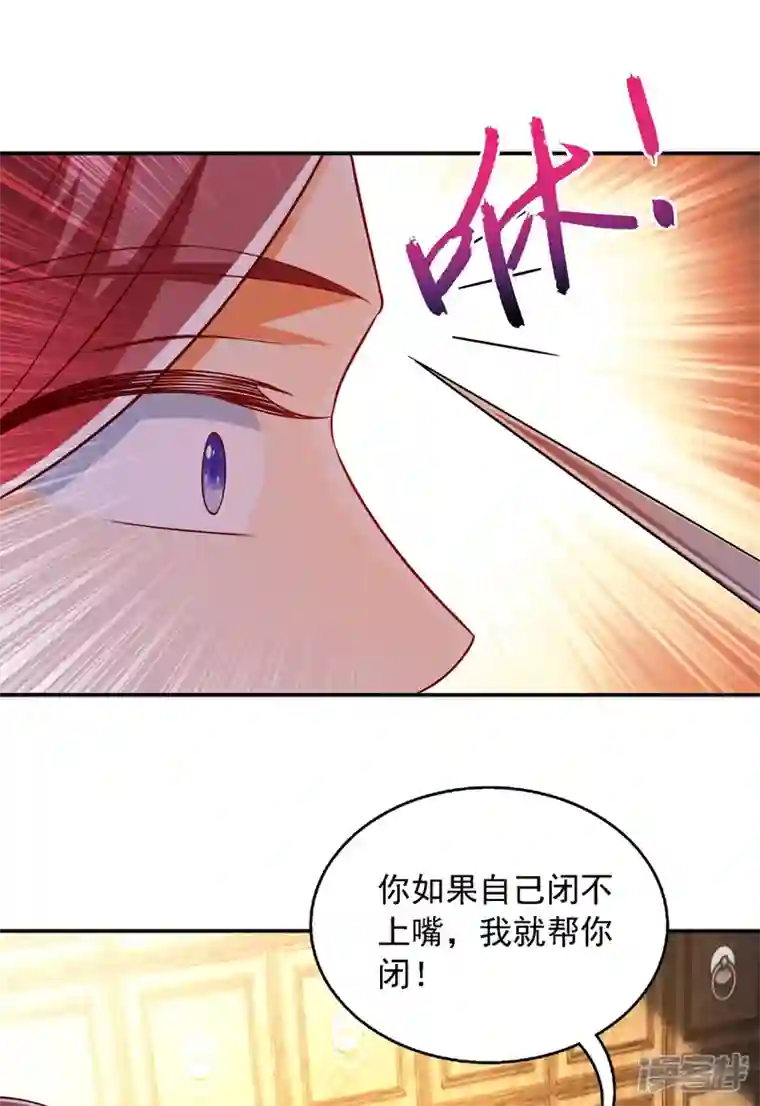 魔君霸宠：天才萌宝腹黑娘亲第25话 最佳女主角