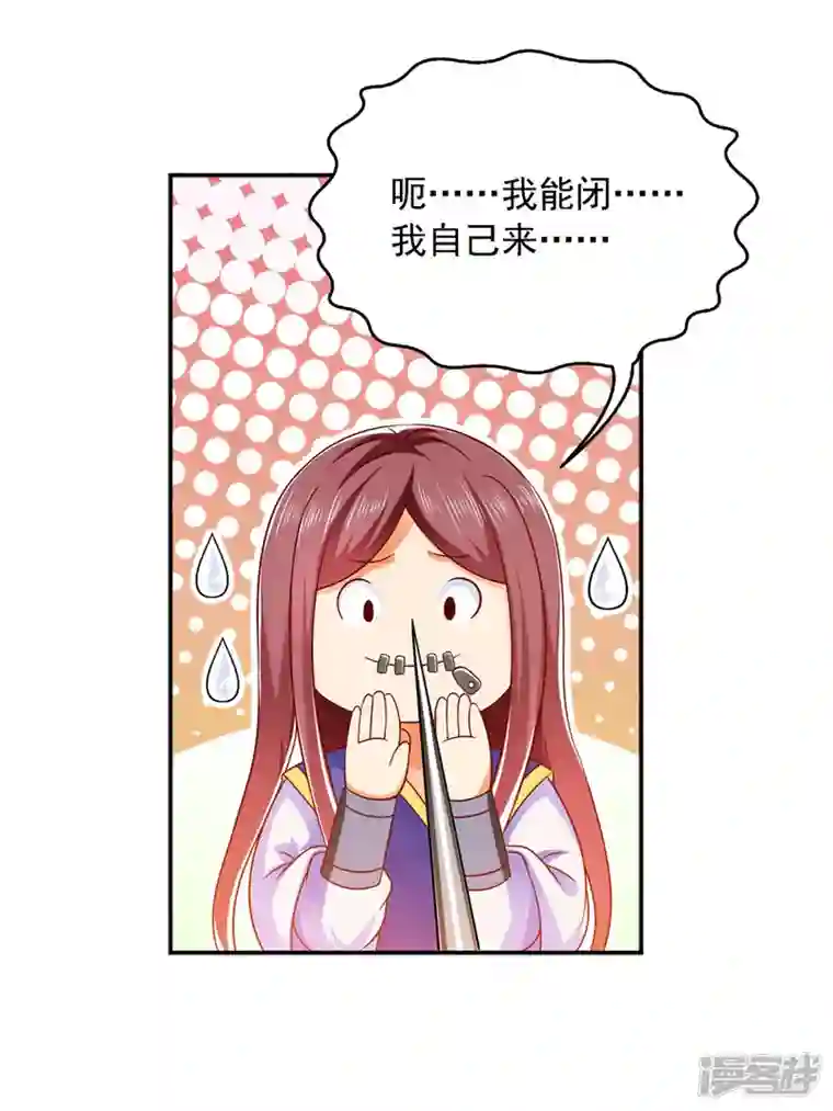 魔君霸宠：天才萌宝腹黑娘亲第25话 最佳女主角