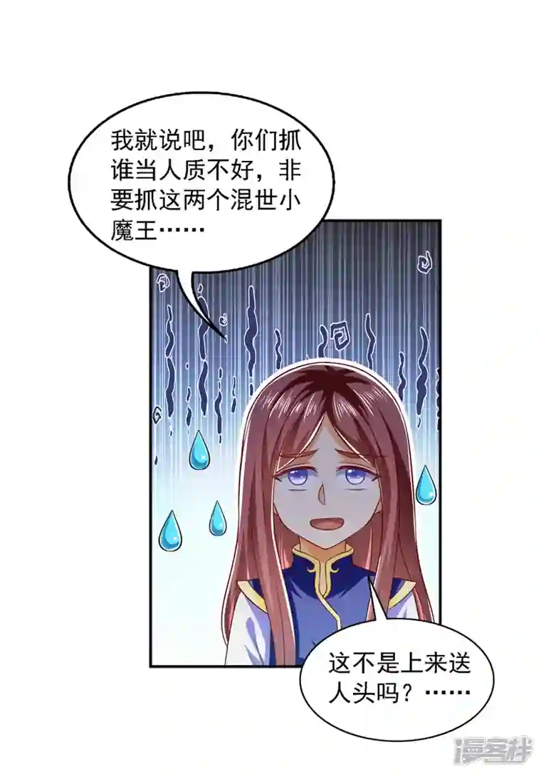 魔君霸宠：天才萌宝腹黑娘亲第25话 最佳女主角