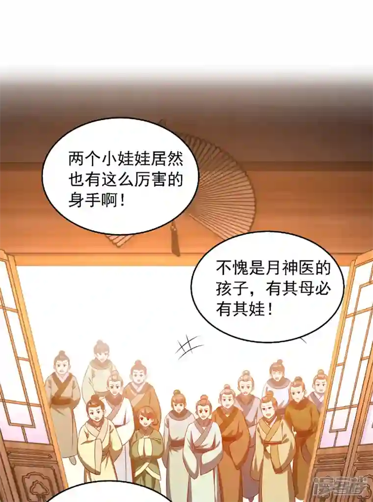 魔君霸宠：天才萌宝腹黑娘亲第25话 最佳女主角