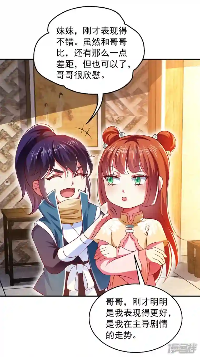 魔君霸宠：天才萌宝腹黑娘亲第25话 最佳女主角