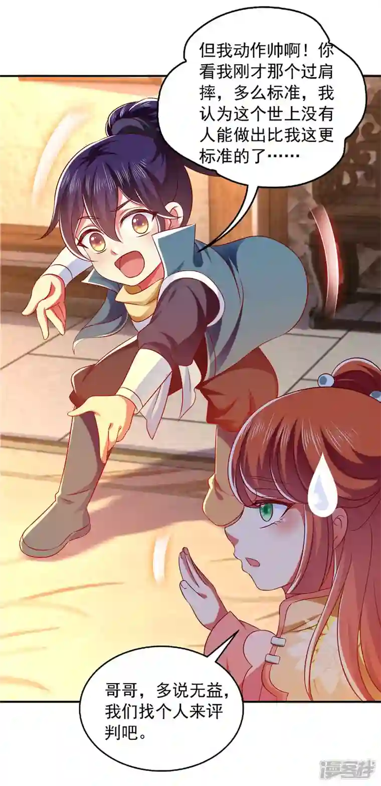 魔君霸宠：天才萌宝腹黑娘亲第25话 最佳女主角