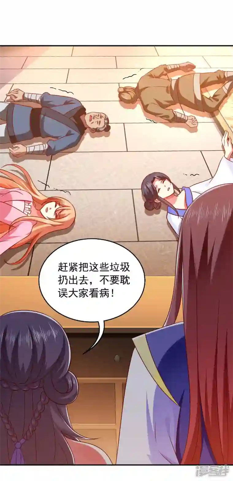 魔君霸宠：天才萌宝腹黑娘亲第26话 奉陪到底