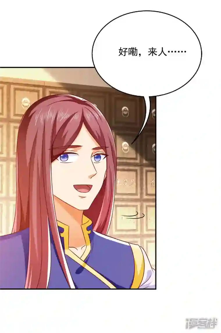 魔君霸宠：天才萌宝腹黑娘亲第26话 奉陪到底